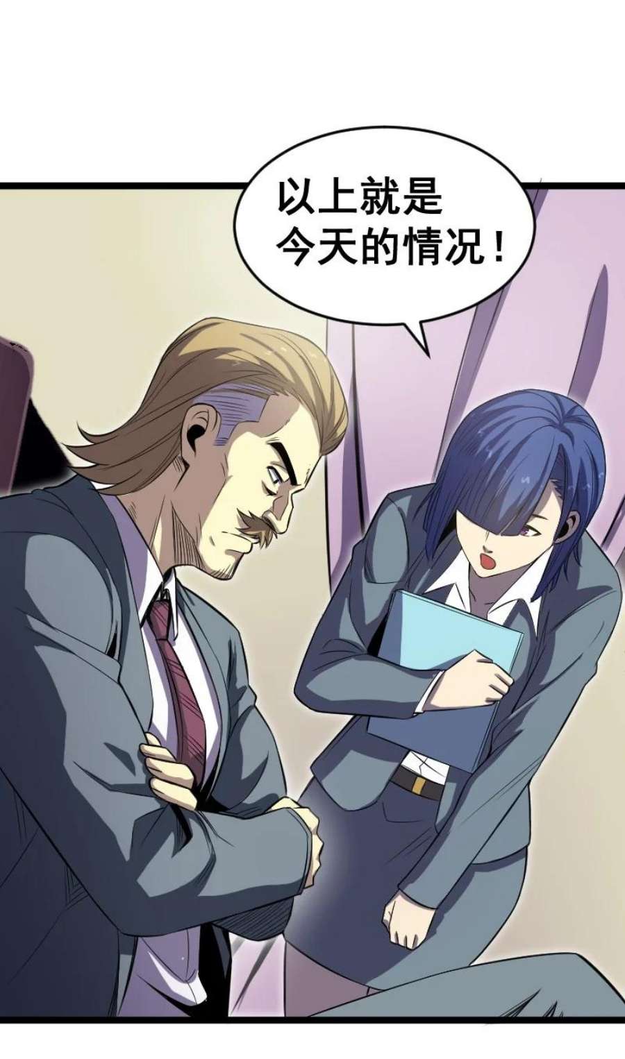 我靠强迫症上王者018 对管闲事！