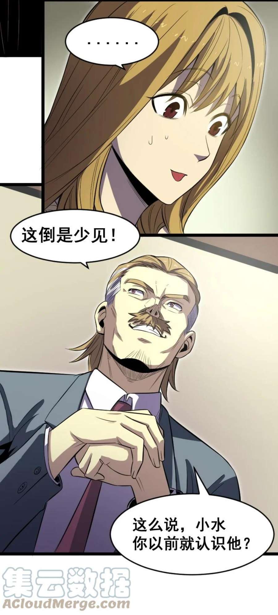 我靠强迫症上王者018 对管闲事！