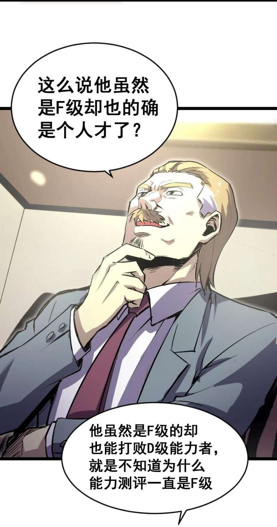我靠强迫症上王者018 对管闲事！