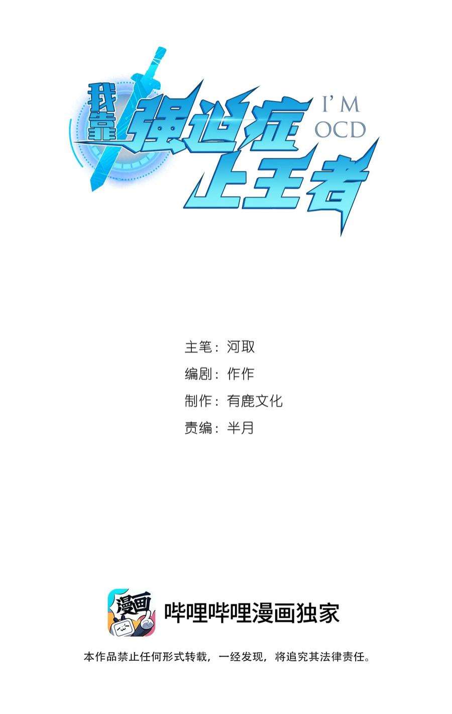 我靠强迫症上王者018 多管闲事！