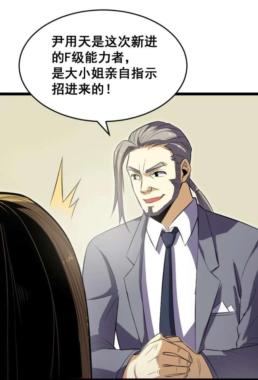 我靠强迫症上王者018 多管闲事！