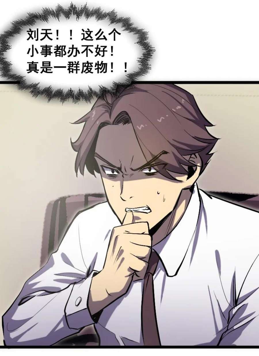 我靠强迫症上王者018 多管闲事！