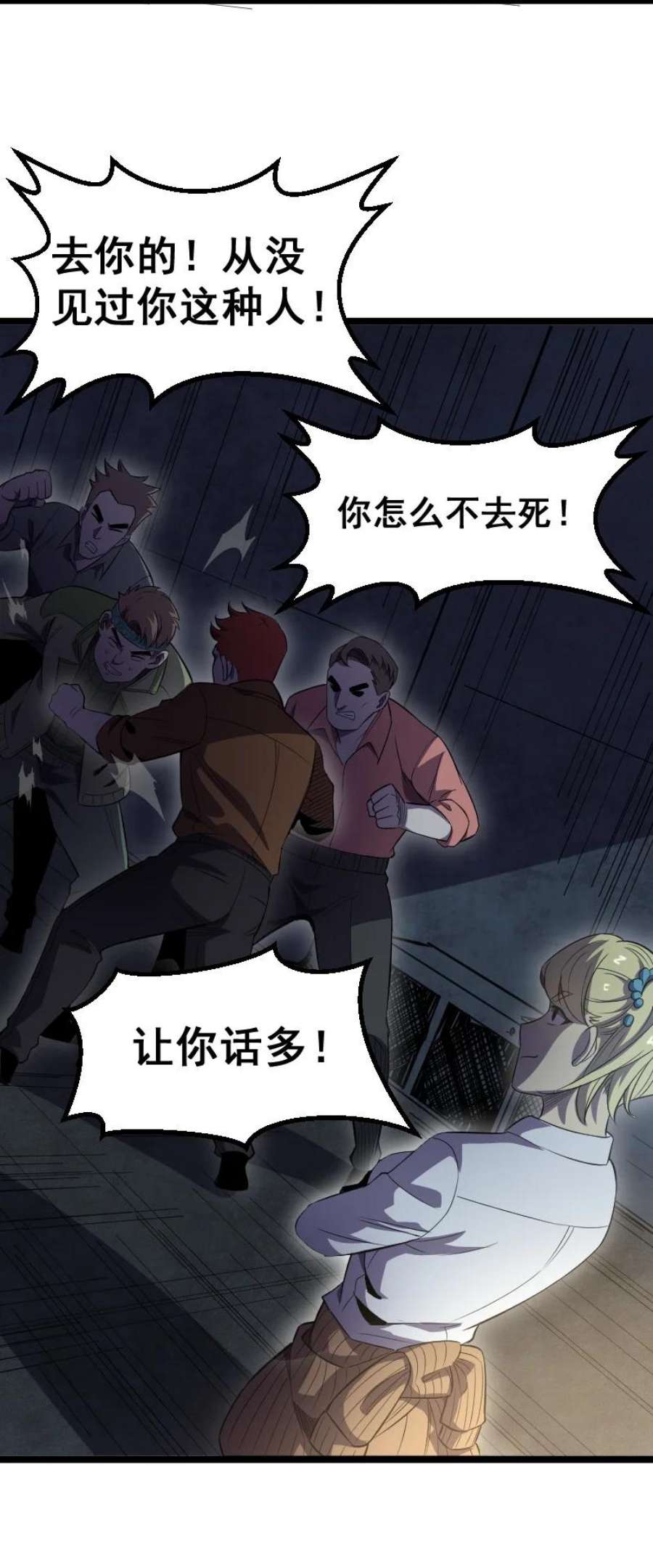 我靠强迫症上王者019 守护者！