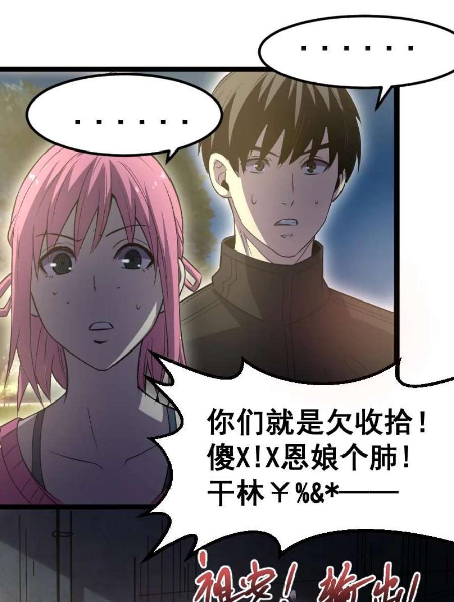 我靠强迫症上王者019 守护者！