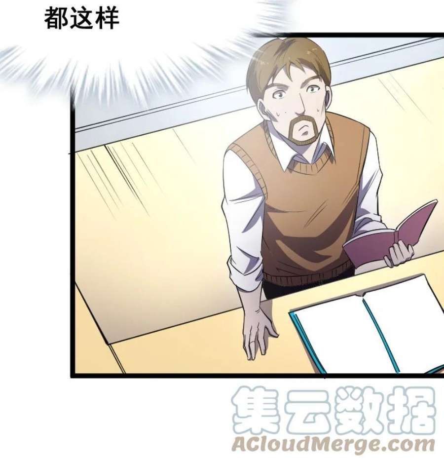 我靠强迫症上王者019 守护者！