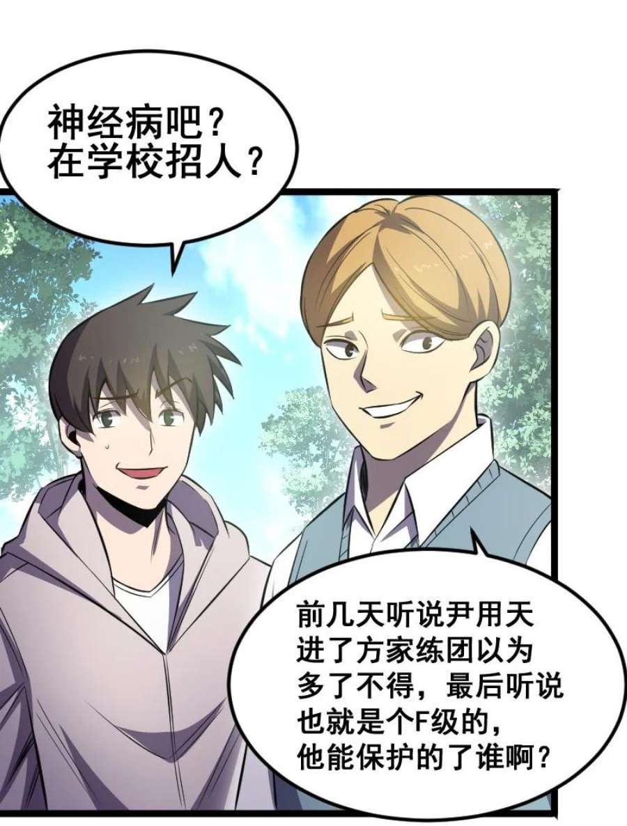 我靠强迫症上王者019 守护者！
