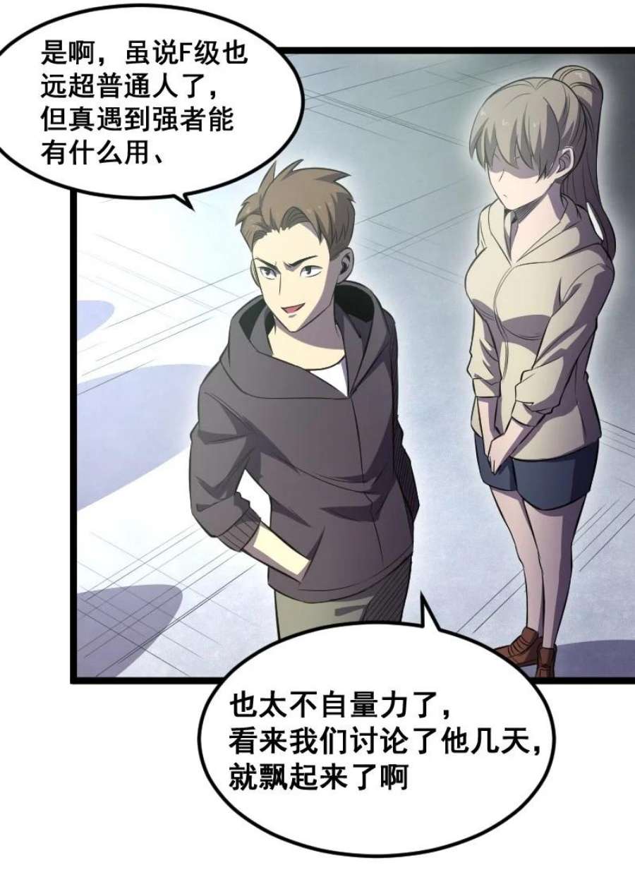 我靠强迫症上王者019 守护者！