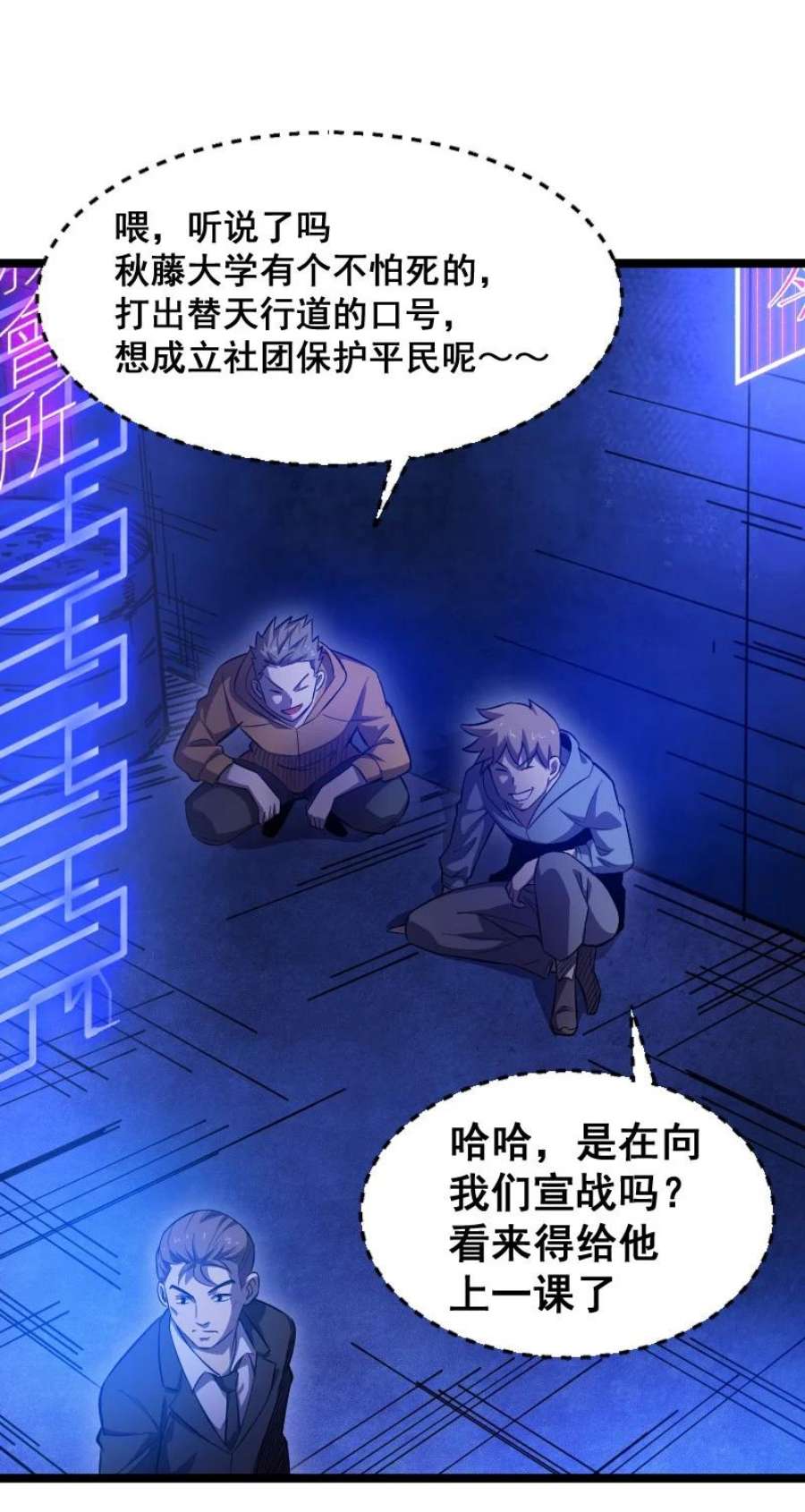 我靠强迫症上王者019 守护者！