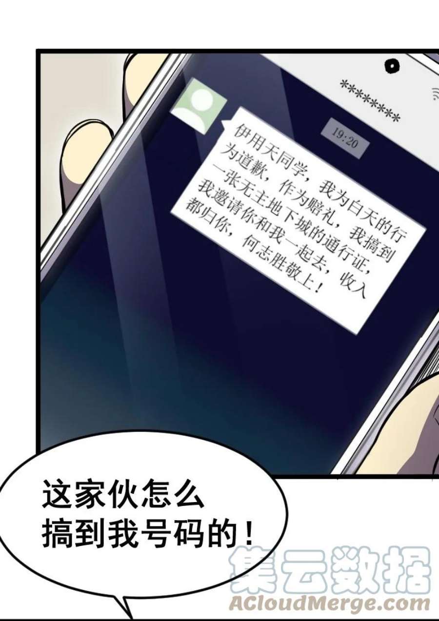 我靠强迫症上王者020 钝刀子杀人