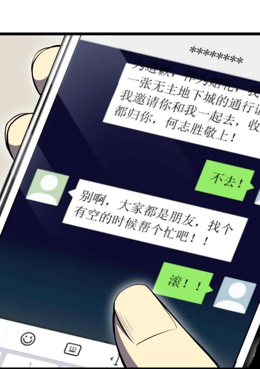 我靠强迫症上王者020 钝刀子杀人