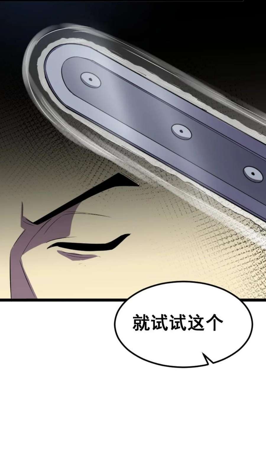 我靠强迫症上王者020 钝刀子杀人