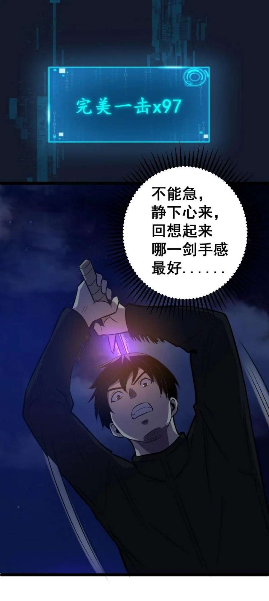我靠强迫症上王者020 钝刀子杀人