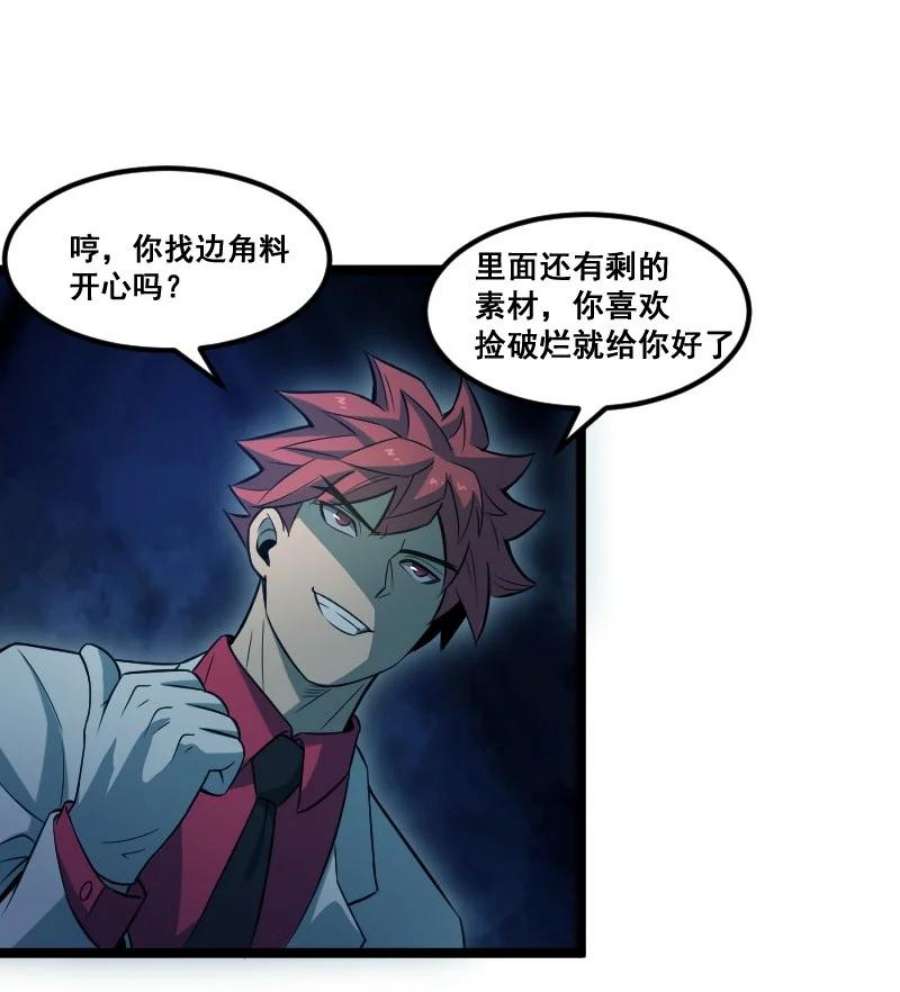 我靠强迫症上王者022 边角料