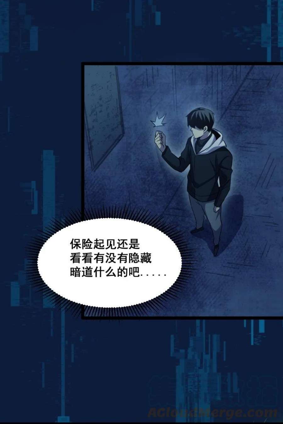 我靠强迫症上王者022 边角料