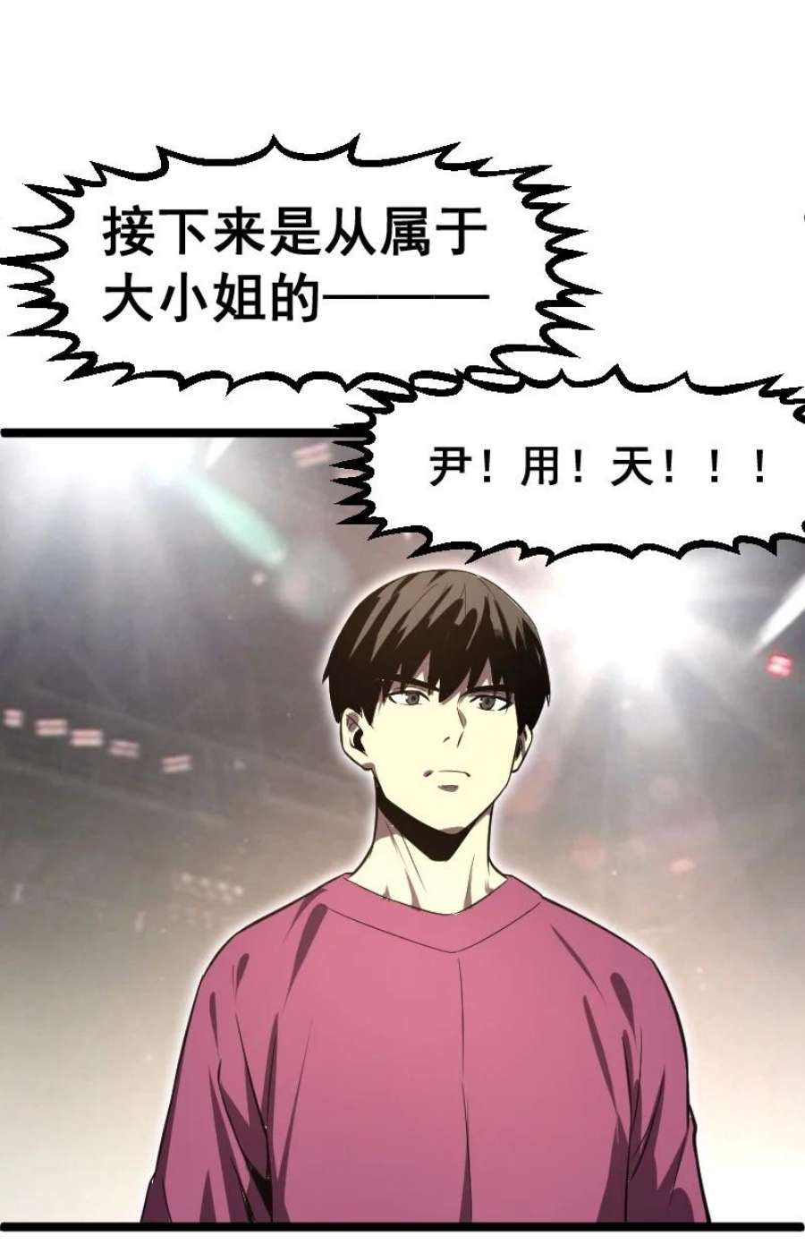我靠强迫症上王者025 毒刃