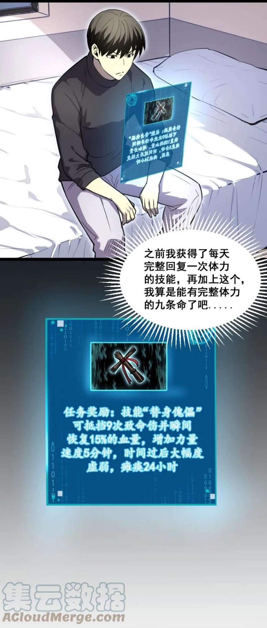 我靠强迫症上王者025 毒刃