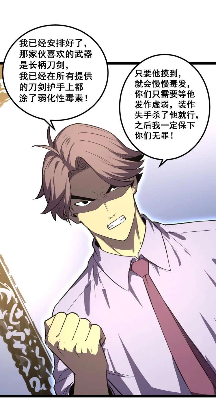 我靠强迫症上王者025 毒刃
