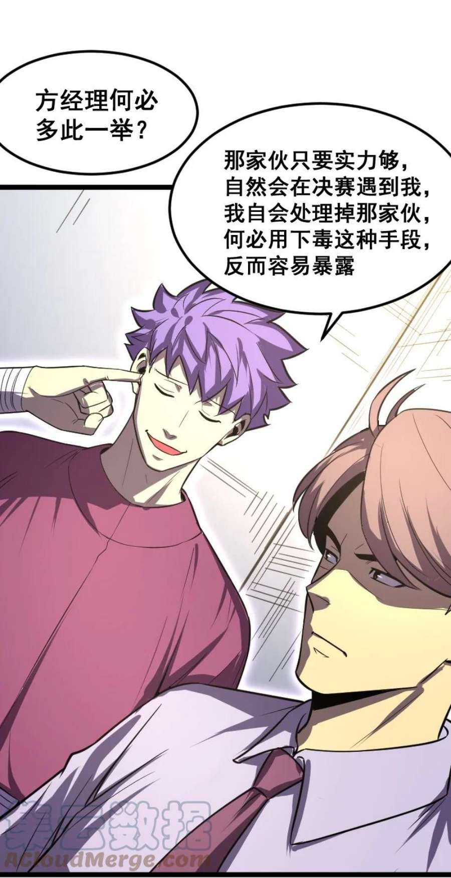 我靠强迫症上王者025 毒刃