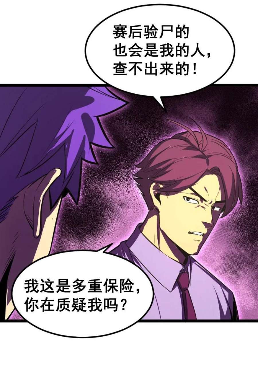 我靠强迫症上王者025 毒刃