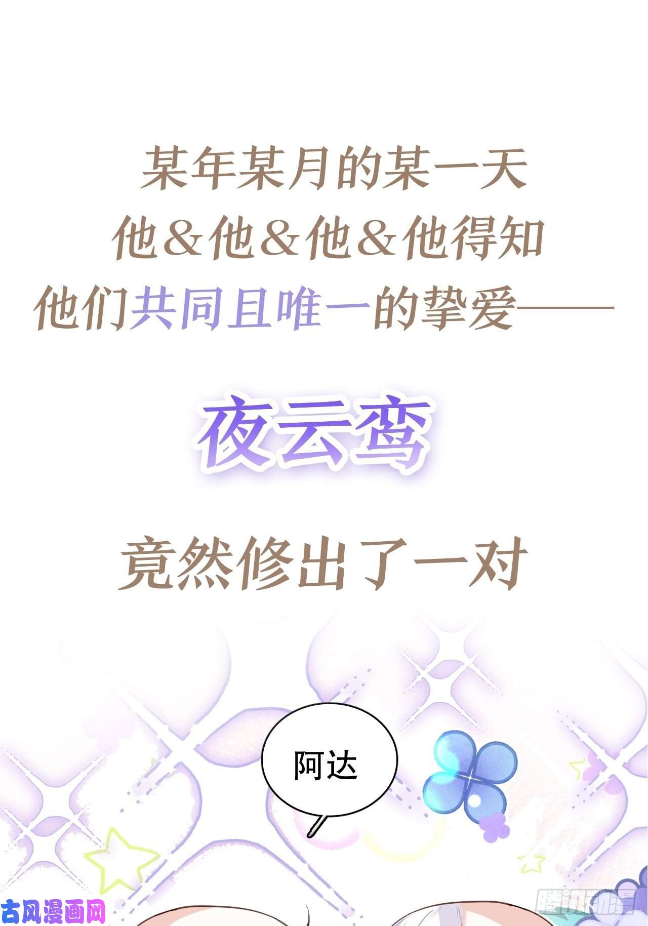 海王奶奶三千宠放料2：超长版预告