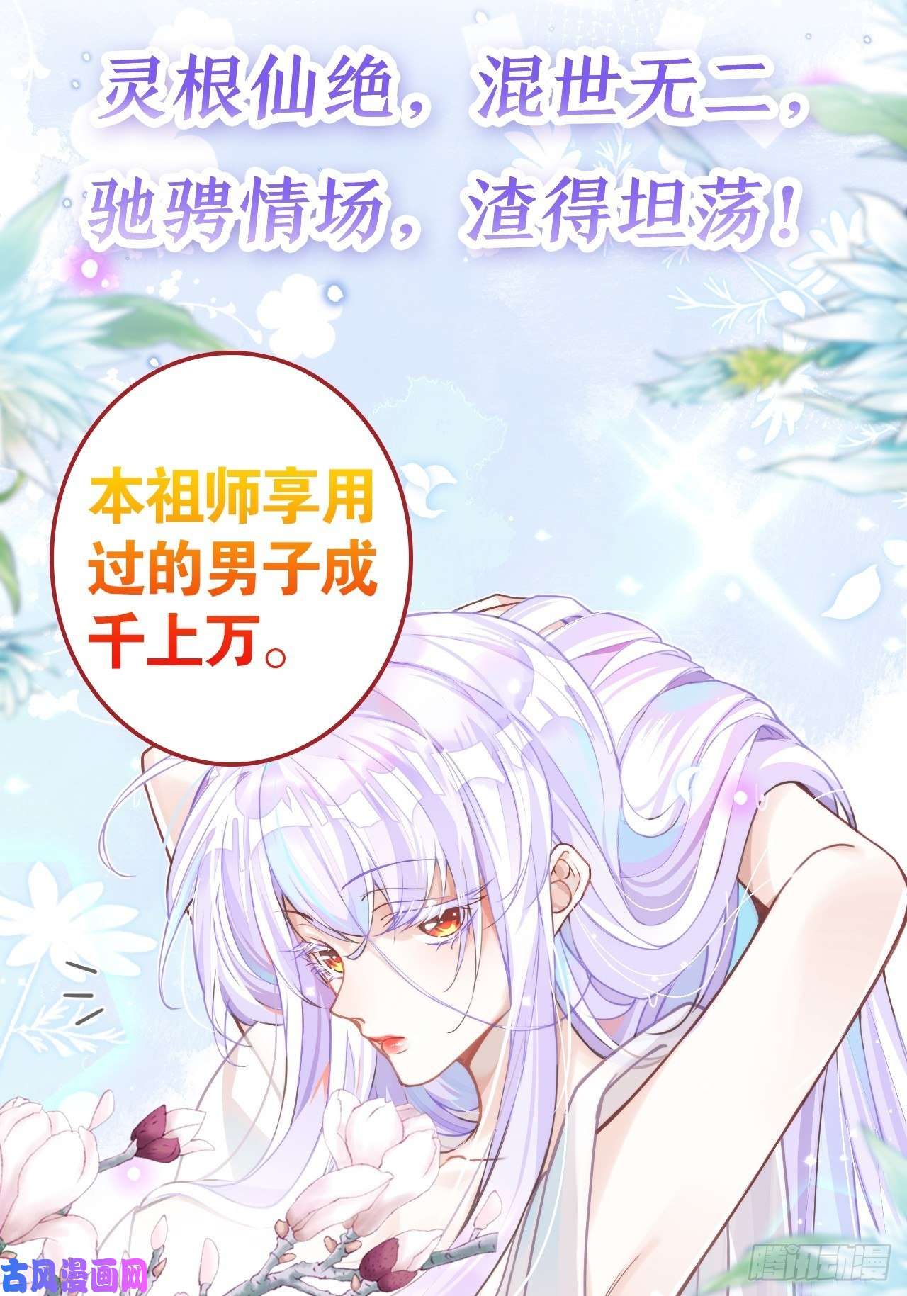 海王奶奶三千宠放料2：超长版预告