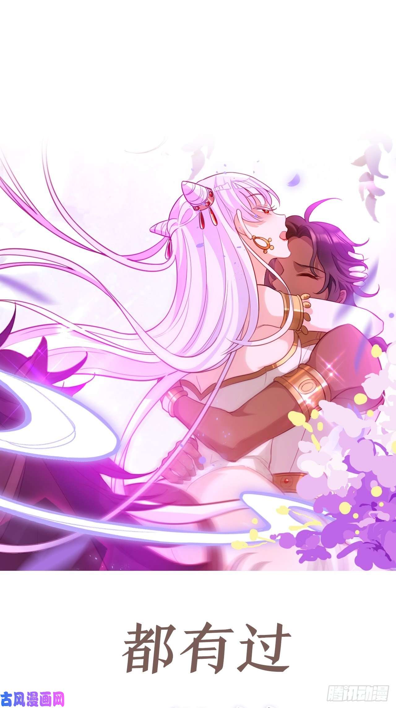 海王奶奶三千宠放料2：超长版预告