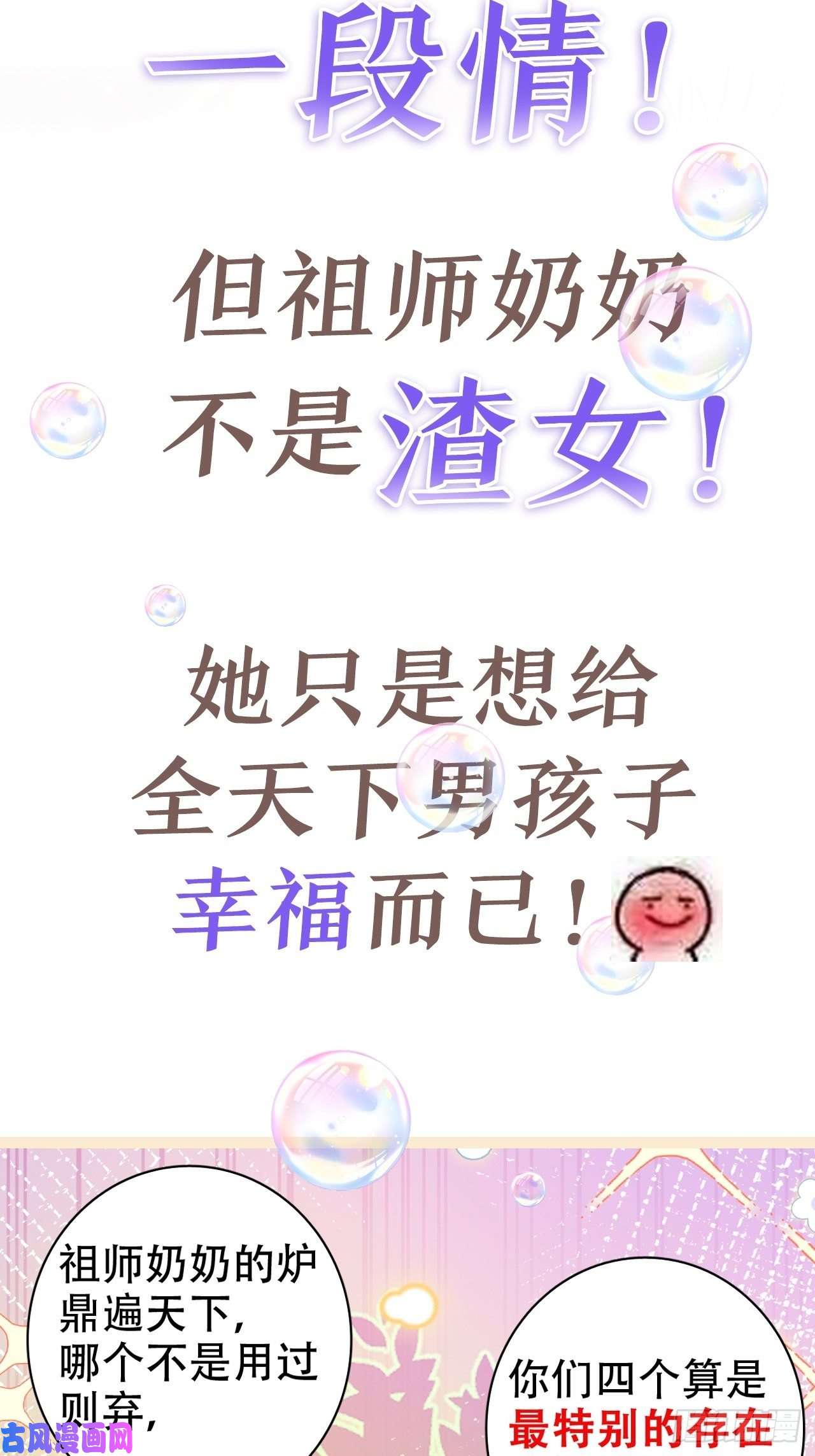 海王奶奶三千宠放料2：超长版预告