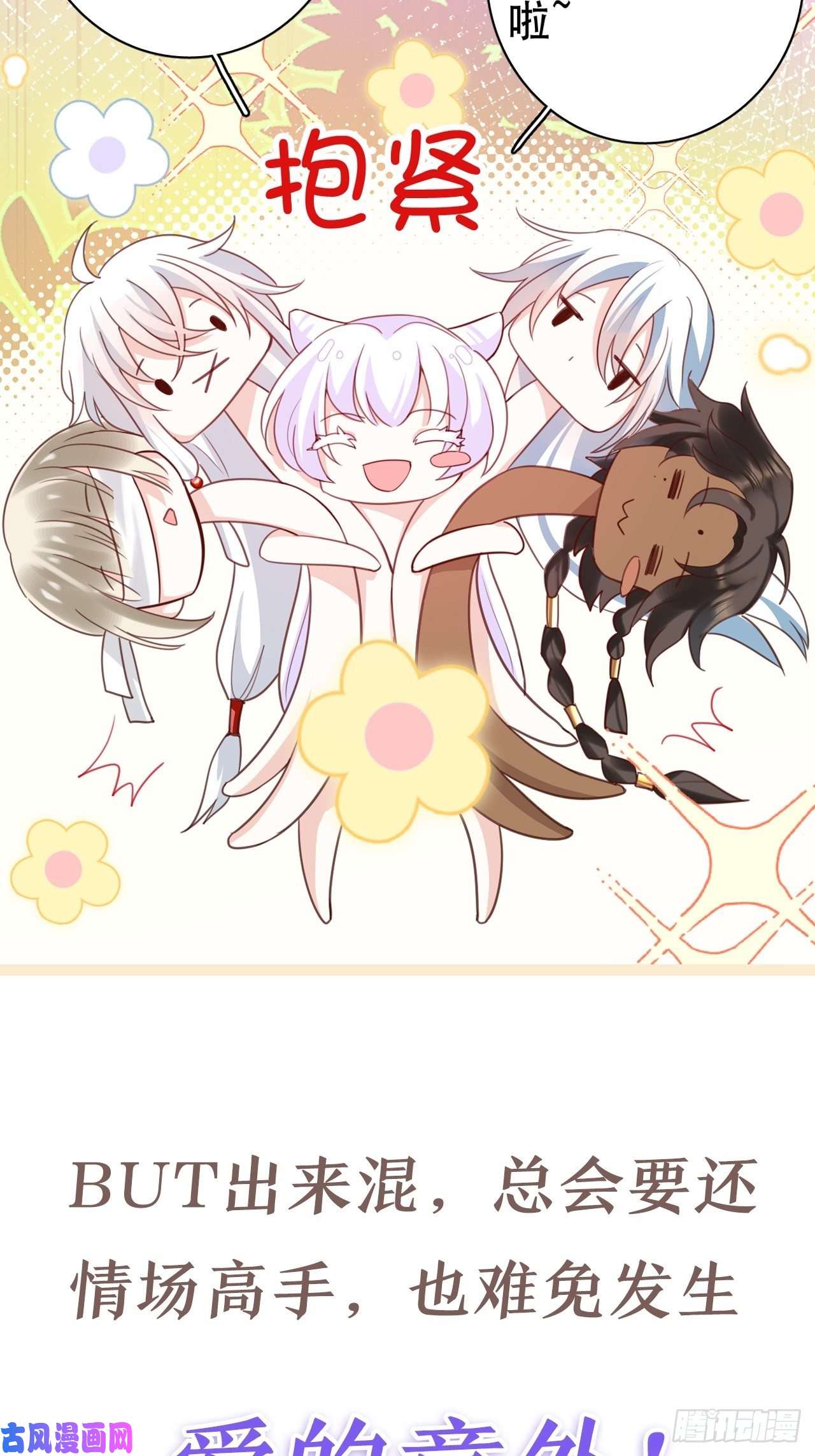 海王奶奶三千宠放料2：超长版预告