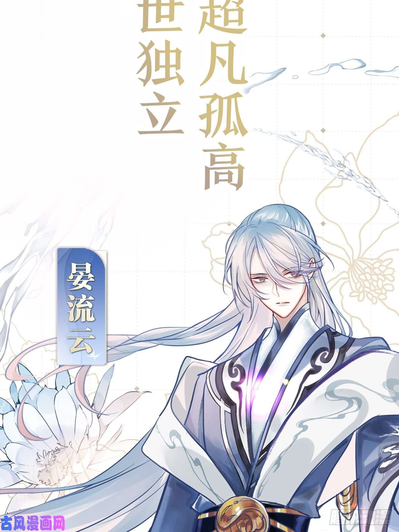 海王奶奶三千宠放料2：超长版预告