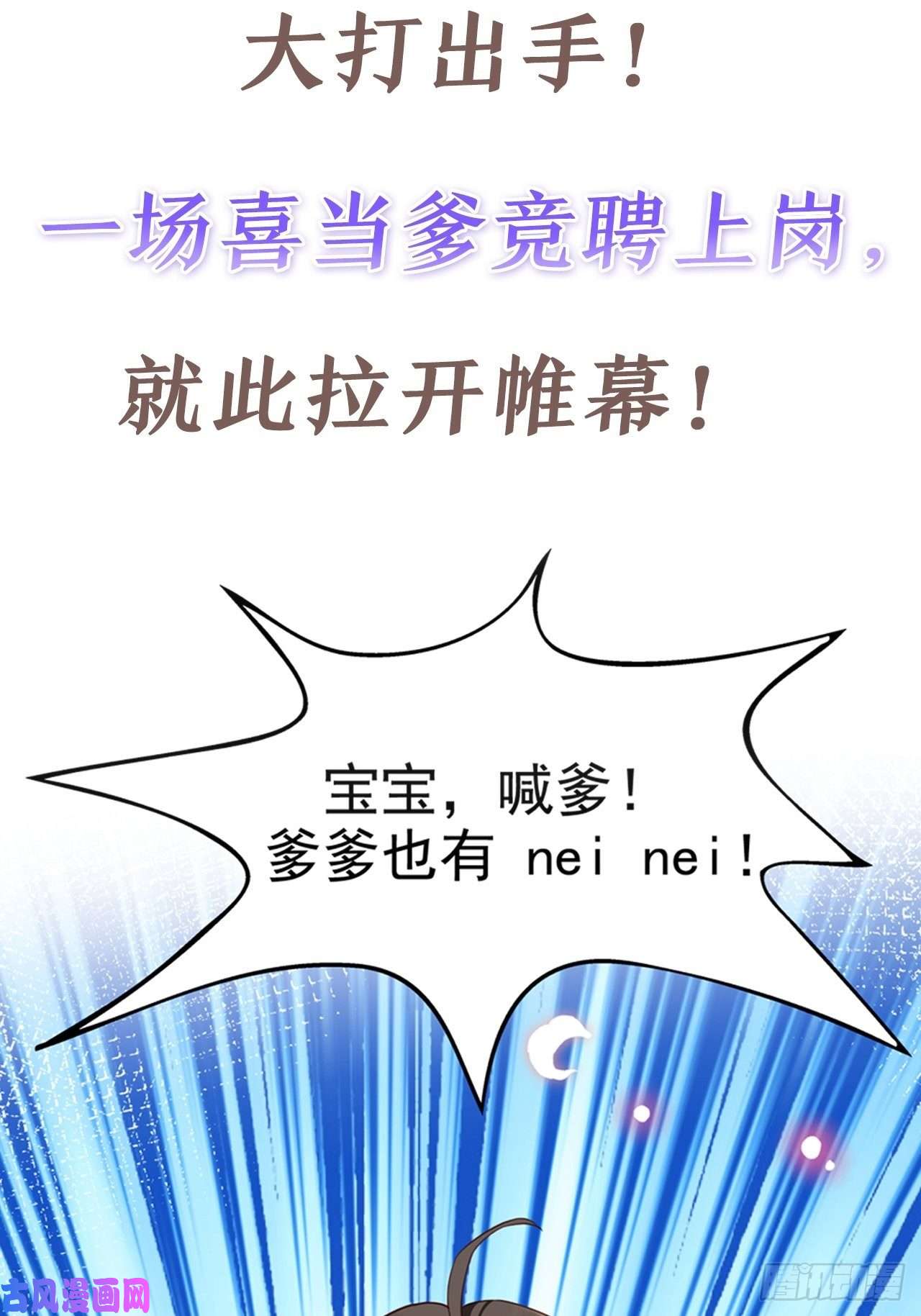 海王奶奶三千宠放料2：超长版预告