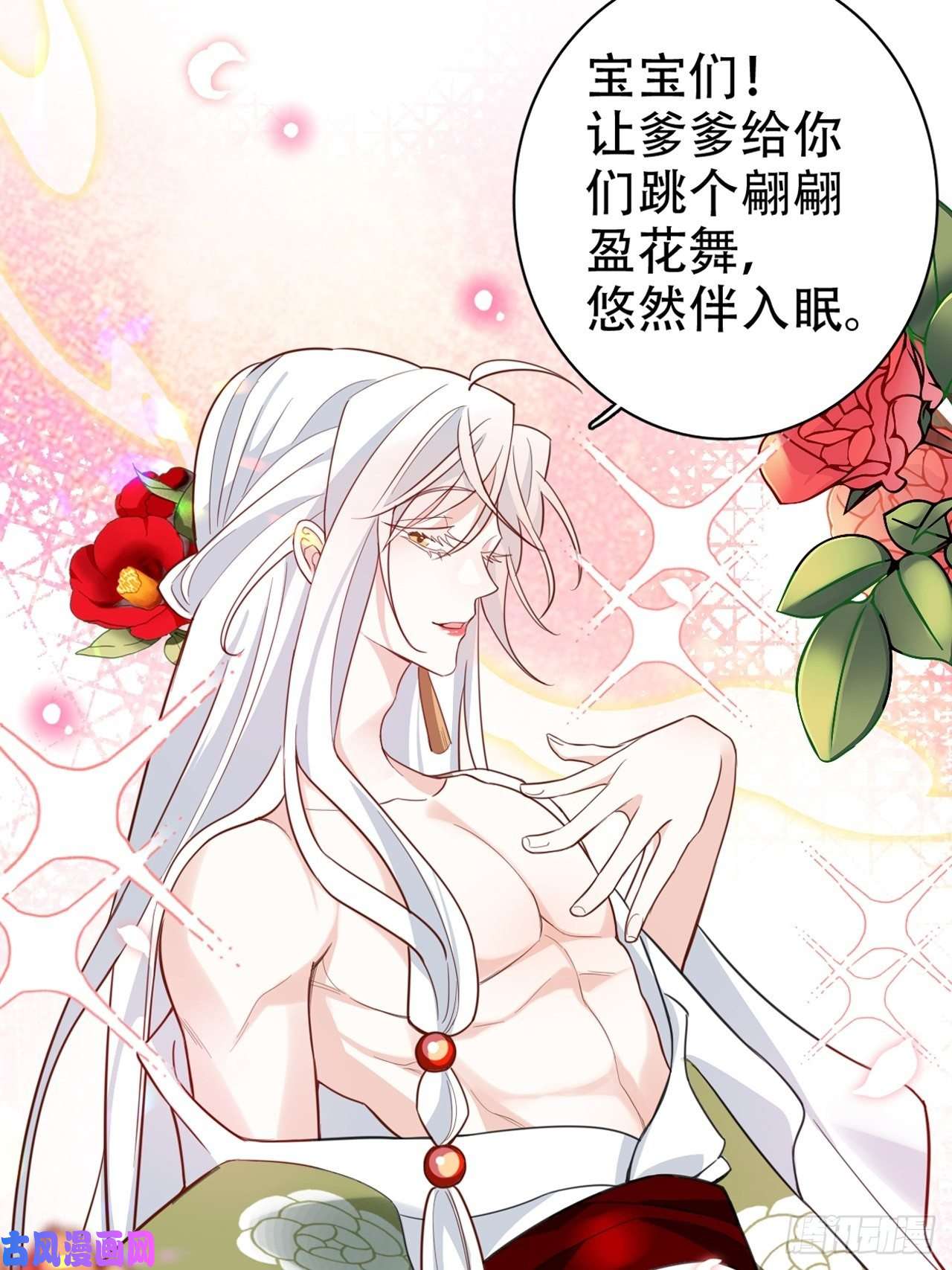 海王奶奶三千宠放料2：超长版预告