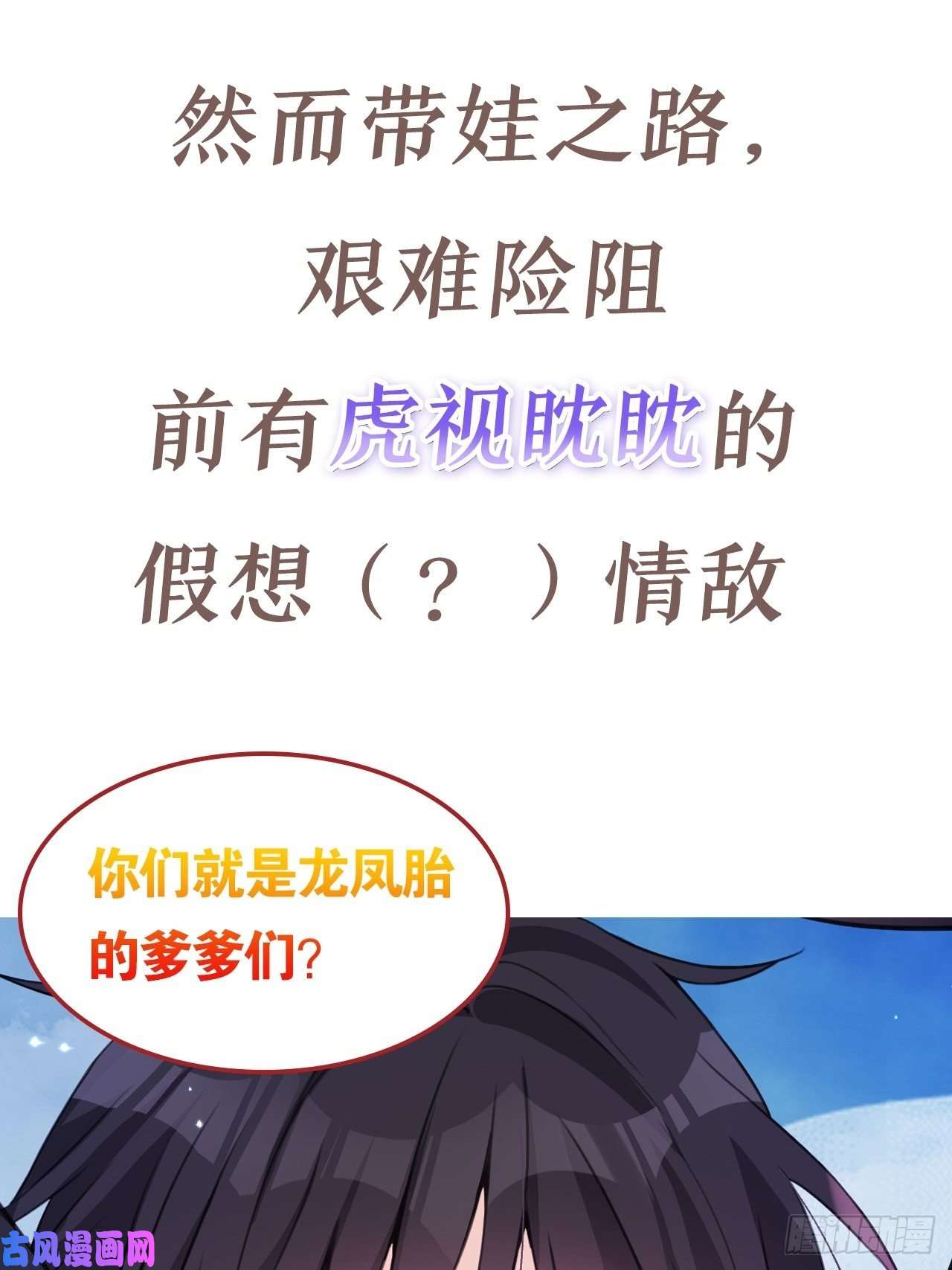 海王奶奶三千宠放料2：超长版预告