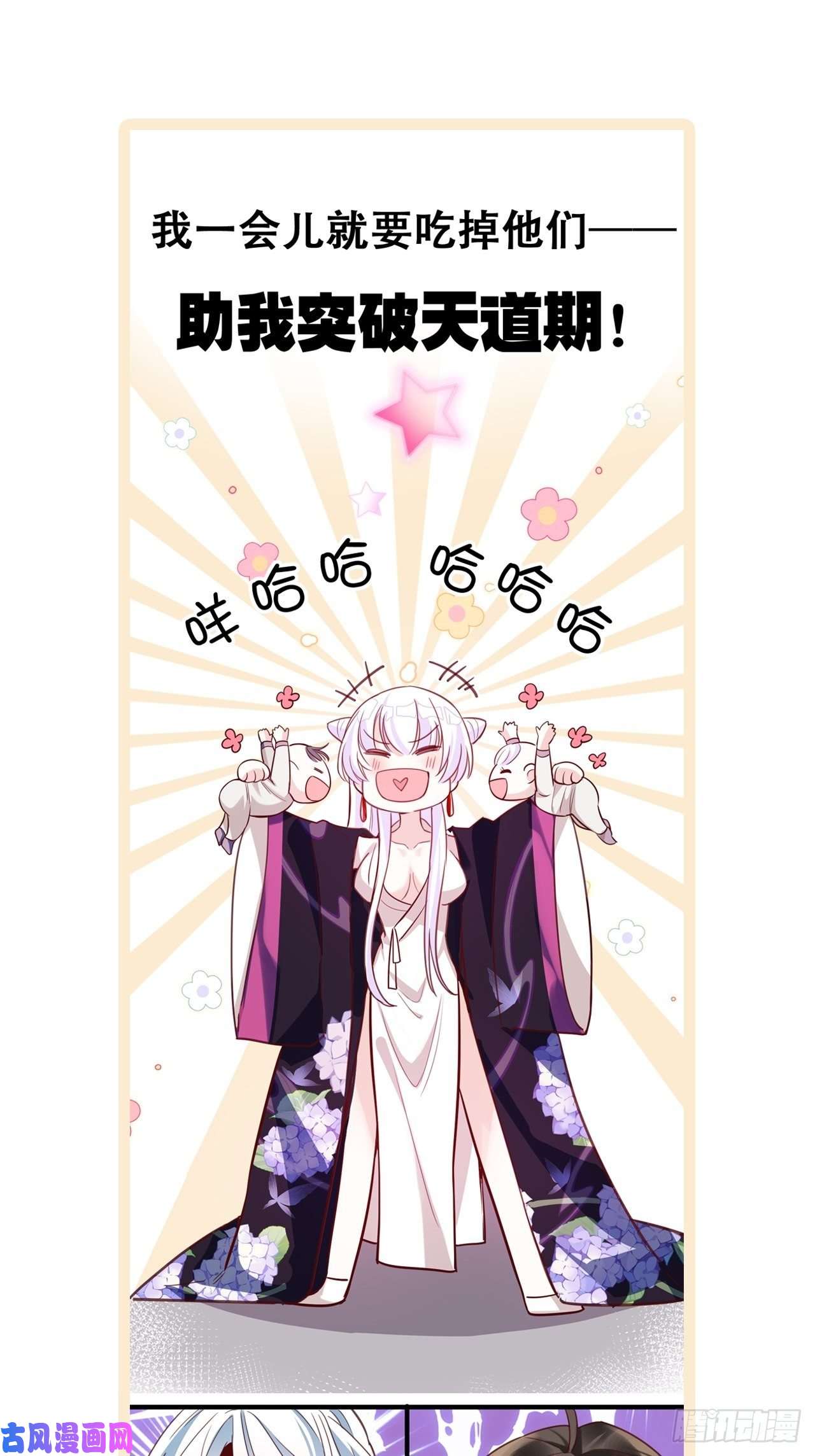 海王奶奶三千宠放料2：超长版预告