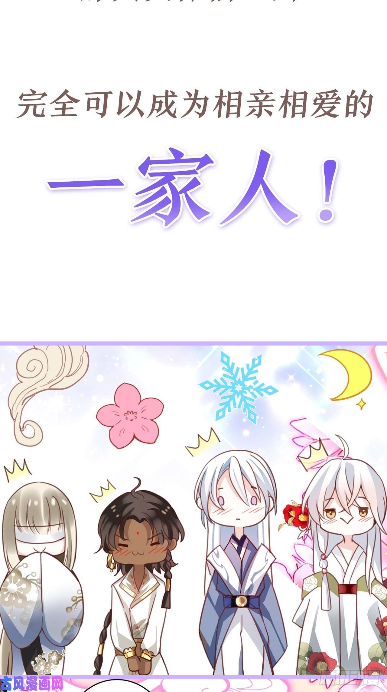 海王奶奶三千宠放料2：超长版预告