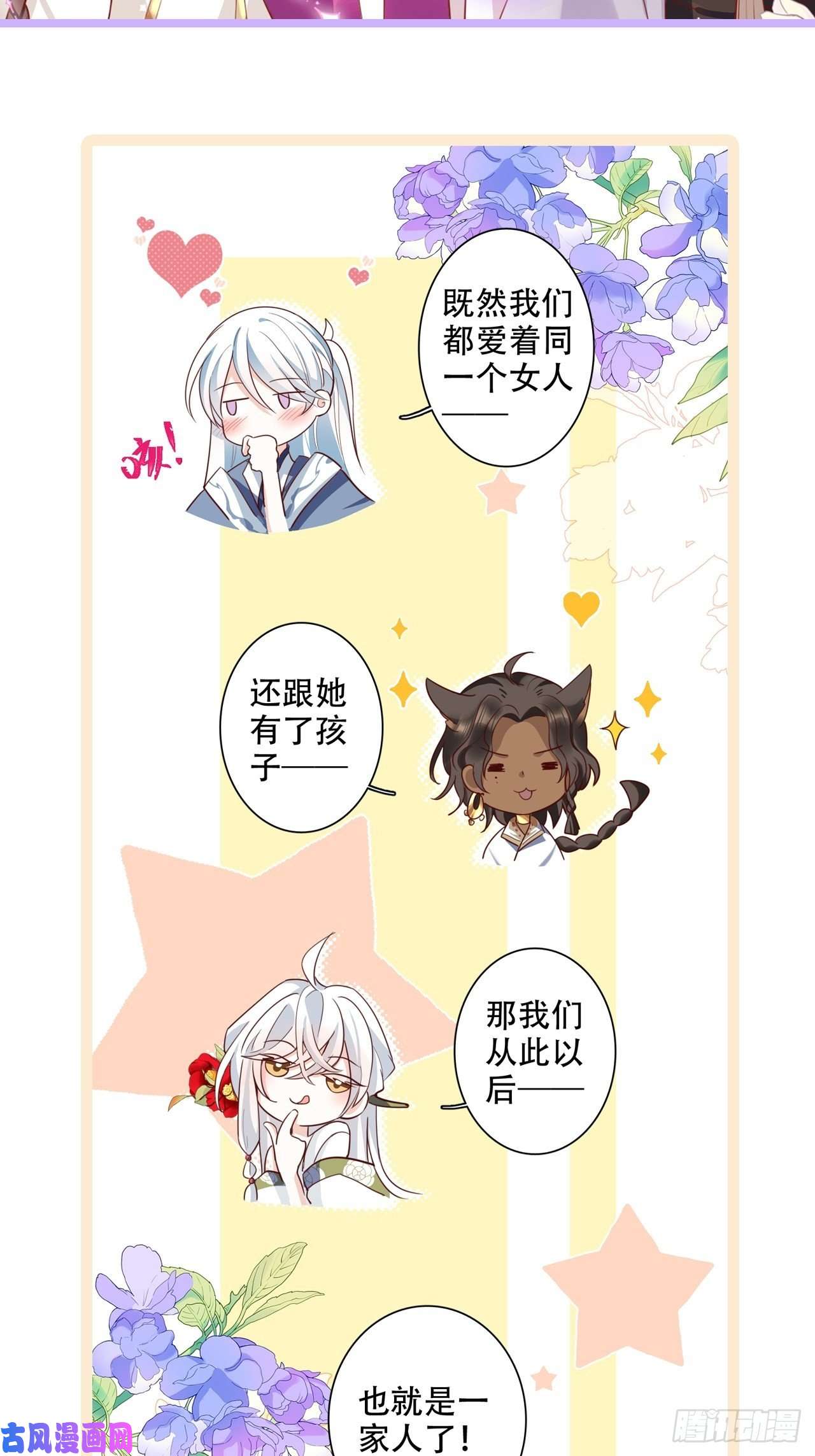 海王奶奶三千宠放料2：超长版预告