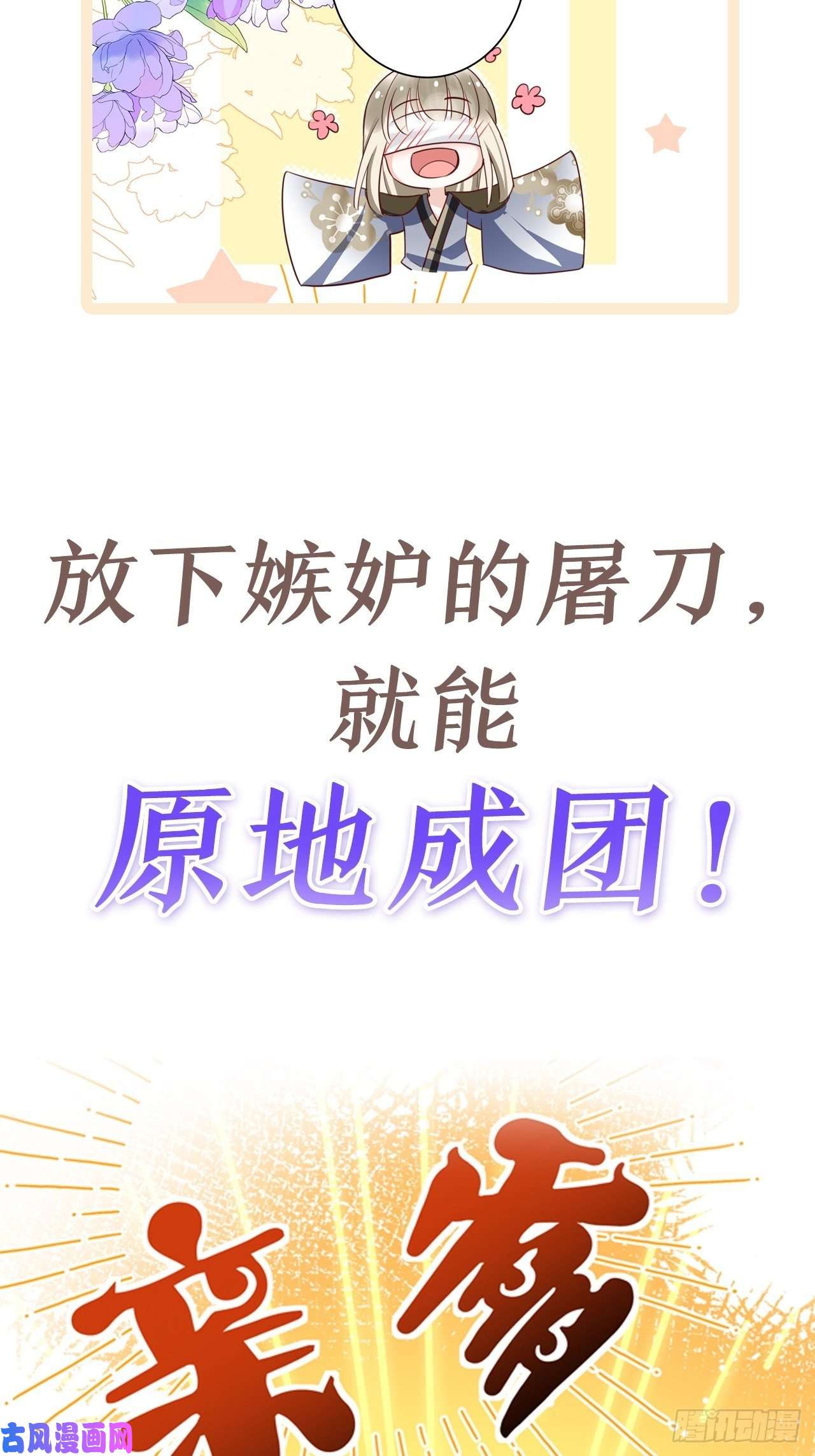 海王奶奶三千宠放料2：超长版预告