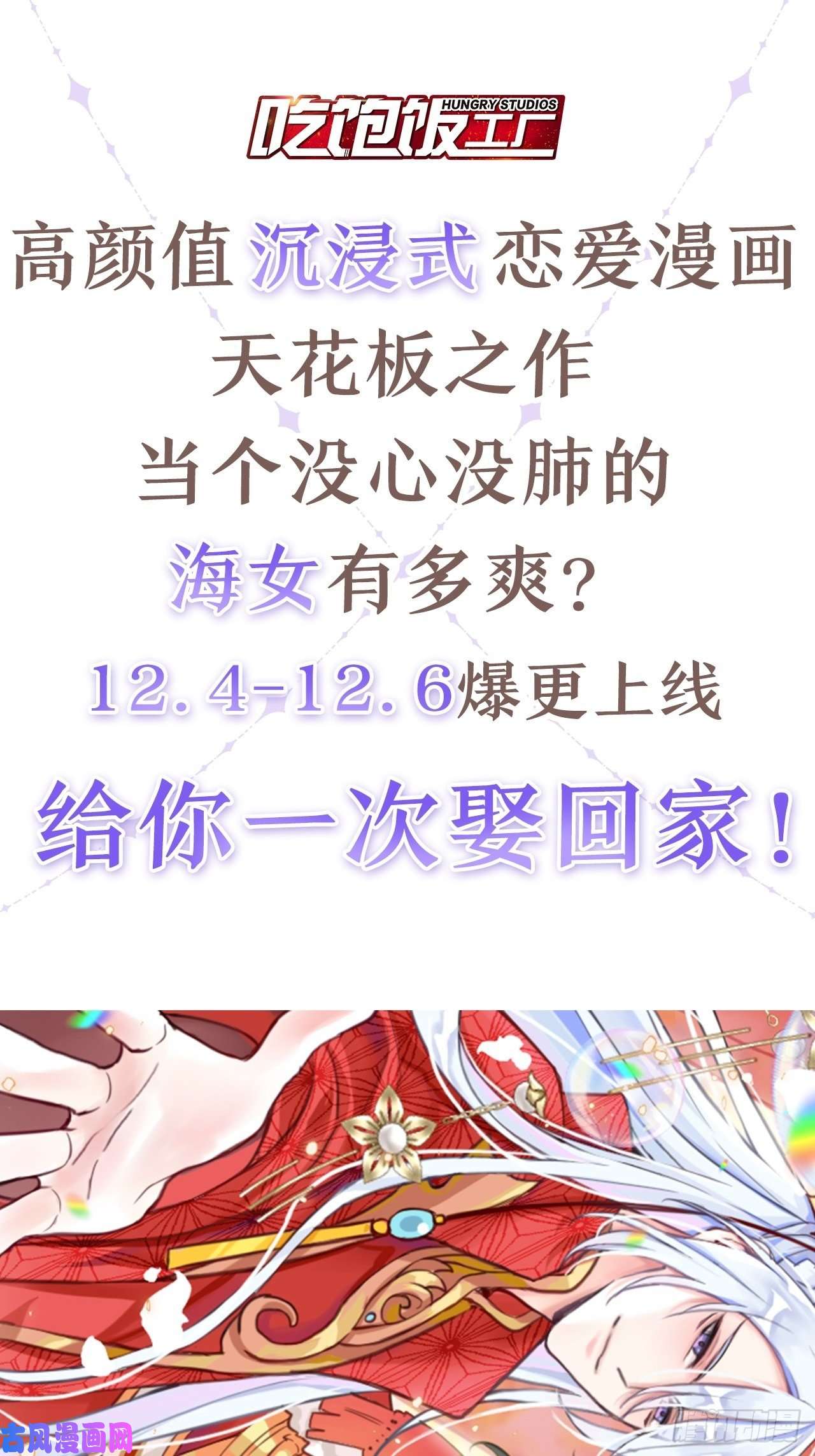 海王奶奶三千宠放料2：超长版预告