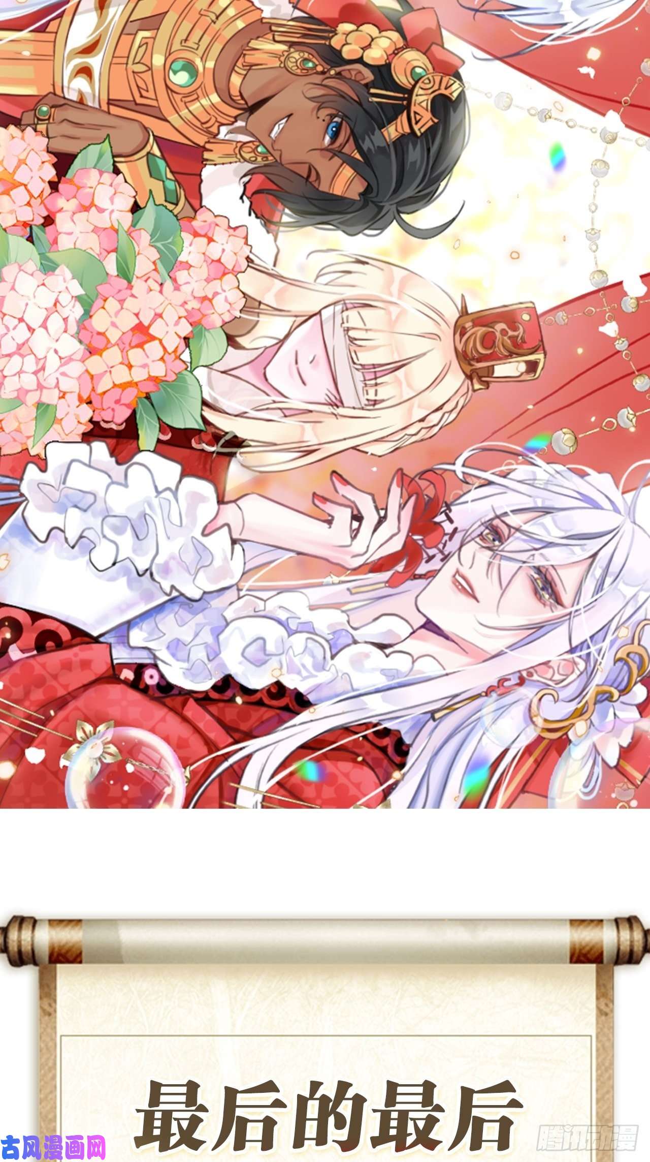 海王奶奶三千宠放料2：超长版预告