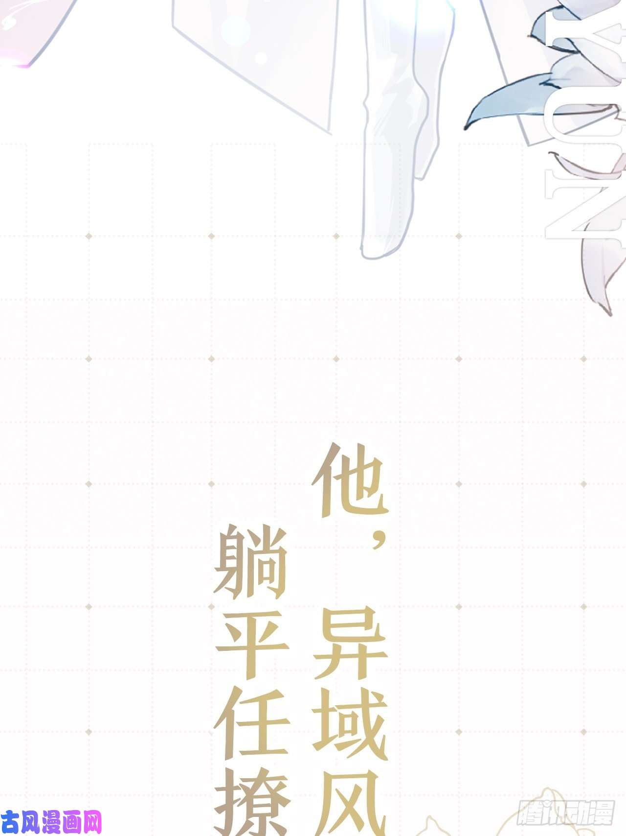 海王奶奶三千宠放料2：超长版预告