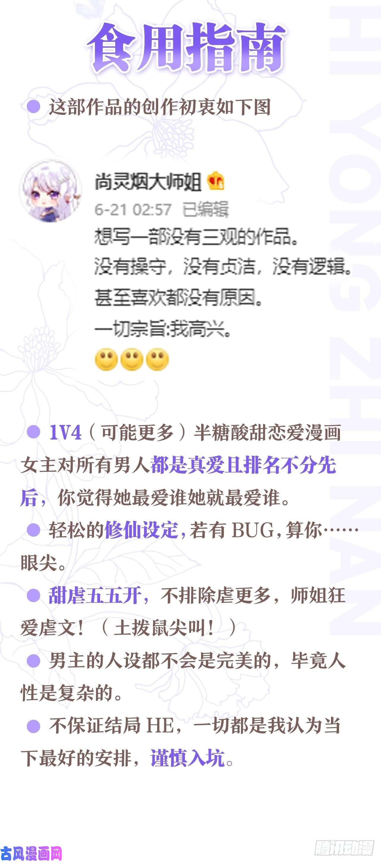 海王奶奶三千宠放料2：超长版预告