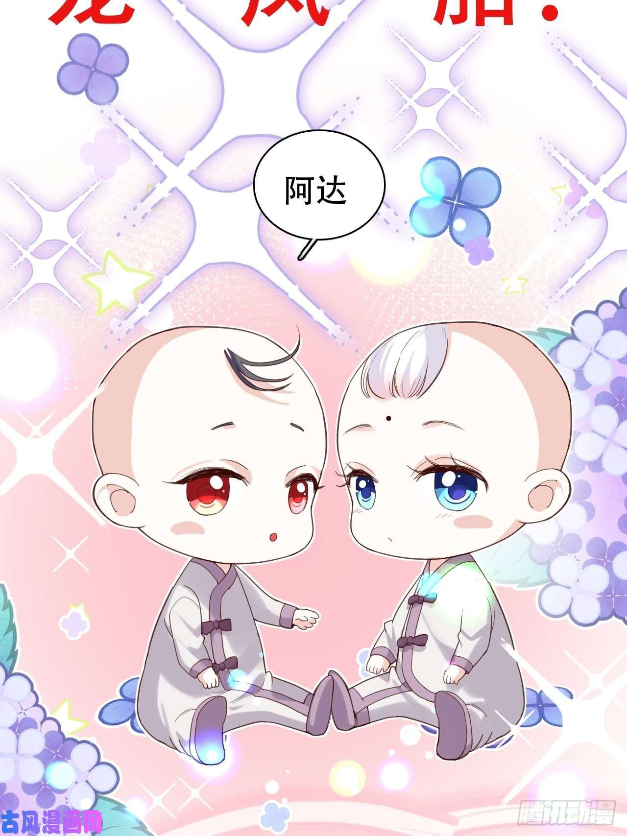 海王奶奶三千宠我是孩子爸爸！我们也是！