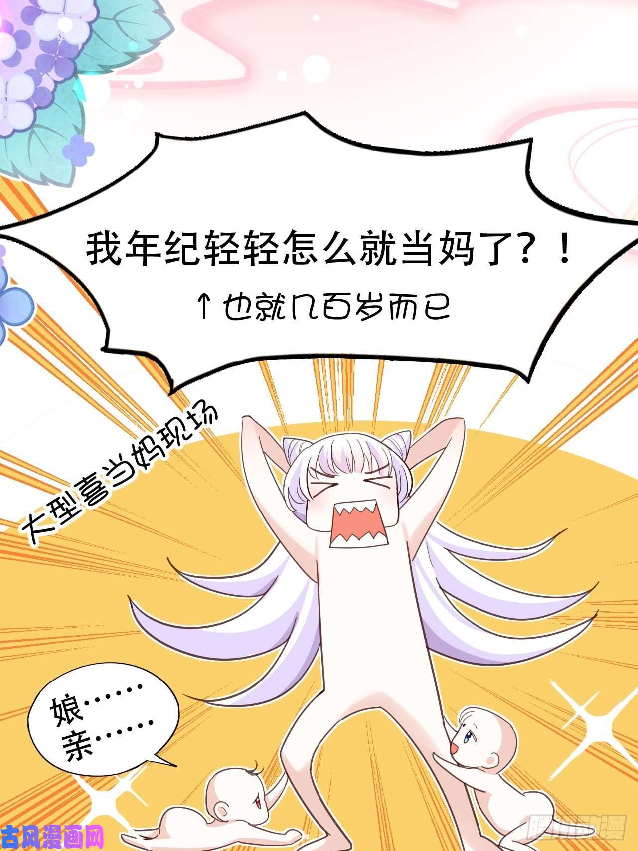 海王奶奶三千宠我是孩子爸爸！我们也是！
