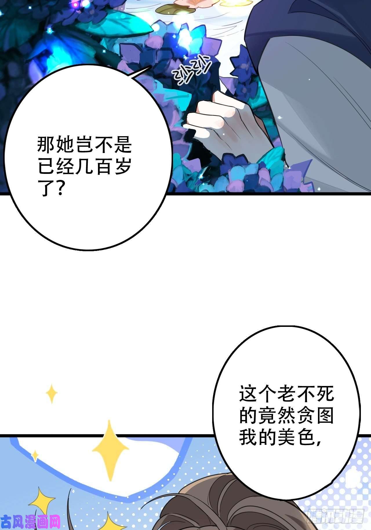 海王奶奶三千宠我是孩子爸爸！我们也是！