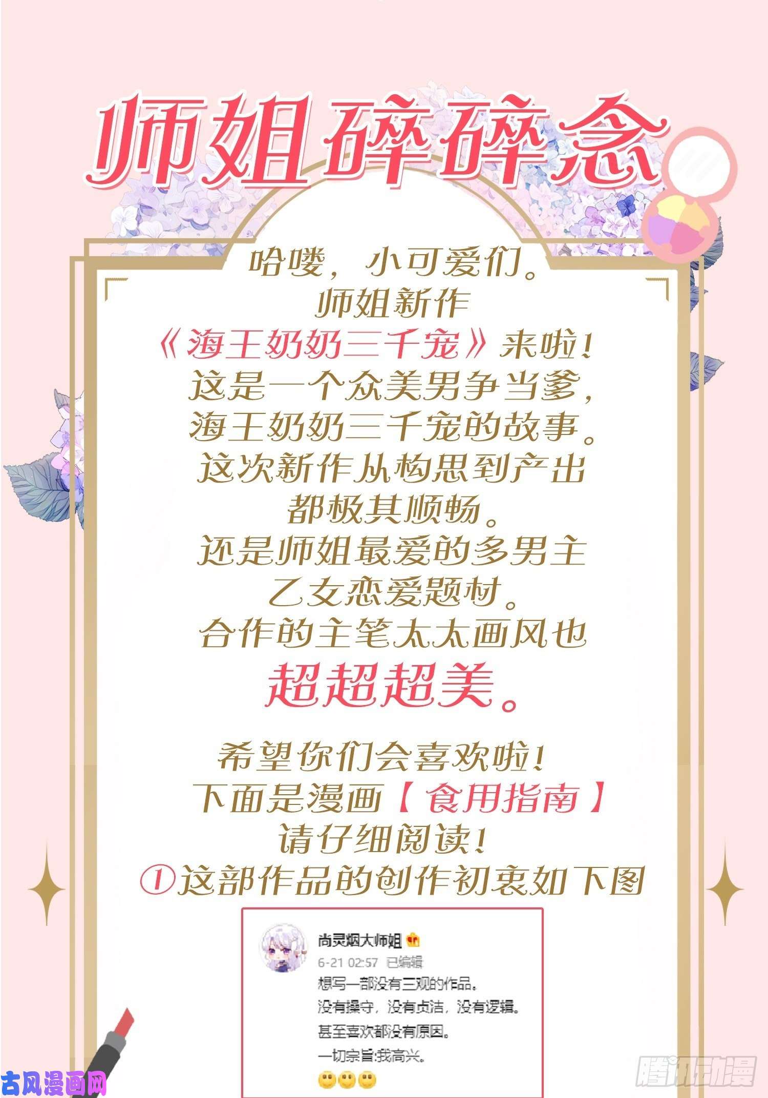海王奶奶三千宠我是孩子爸爸！我们也是！