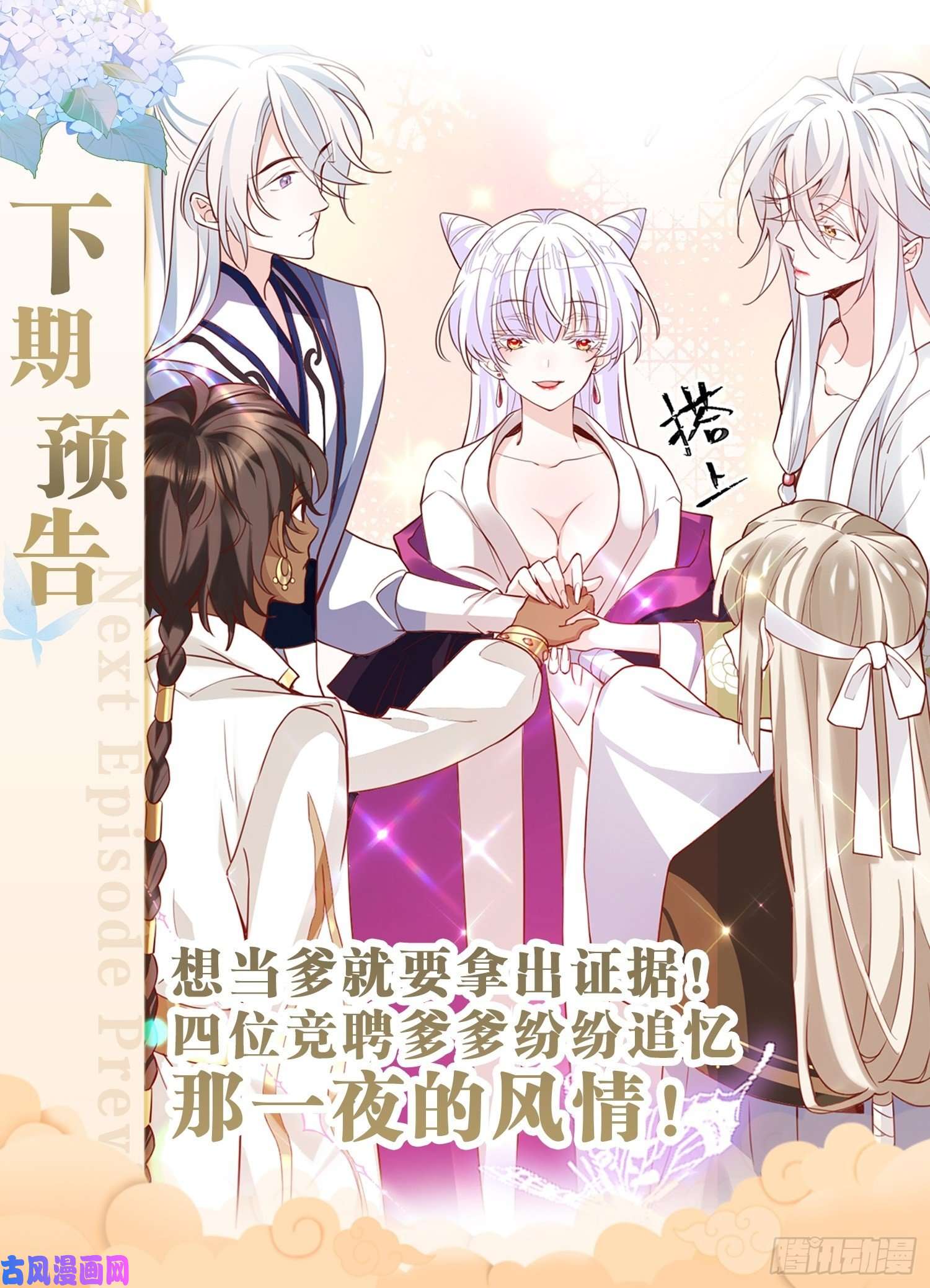 海王奶奶三千宠我是孩子爸爸！我们也是！