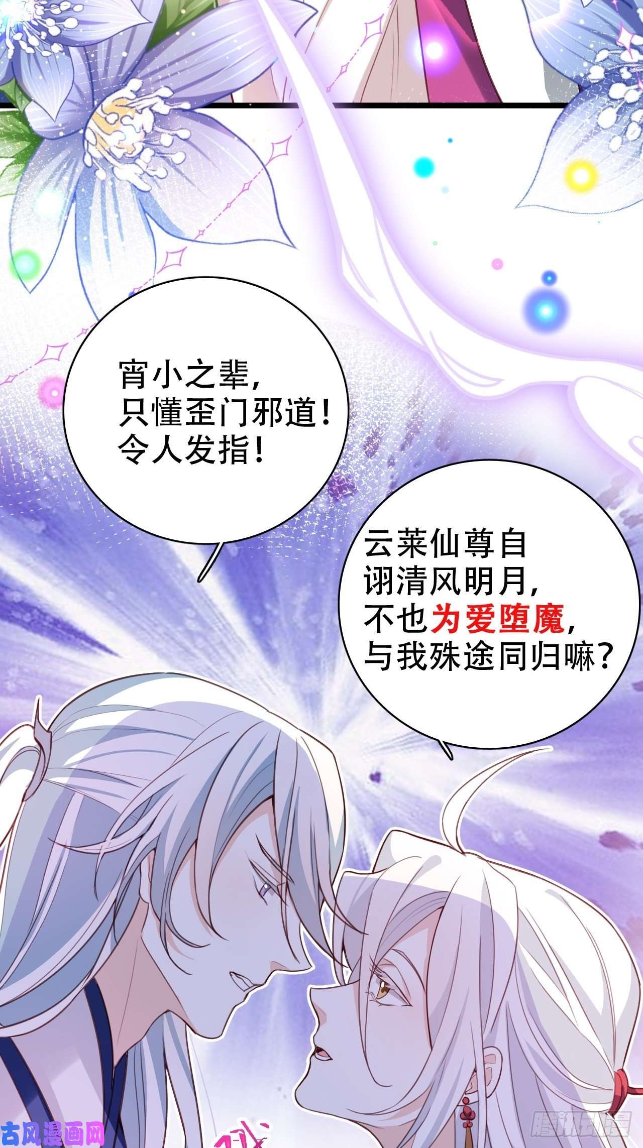 海王奶奶三千宠你当初在床上可不是这么说的