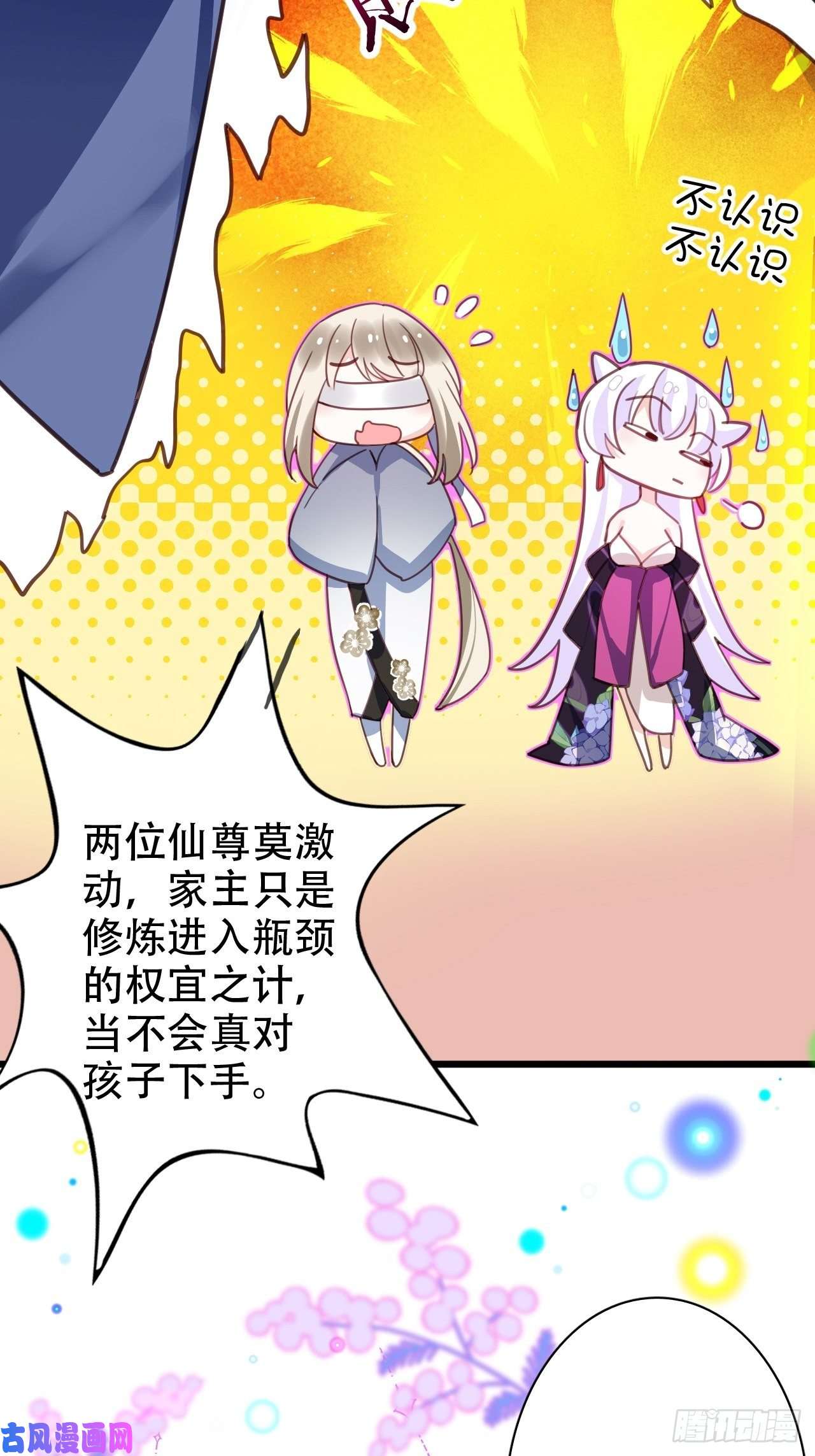 海王奶奶三千宠你当初在床上可不是这么说的