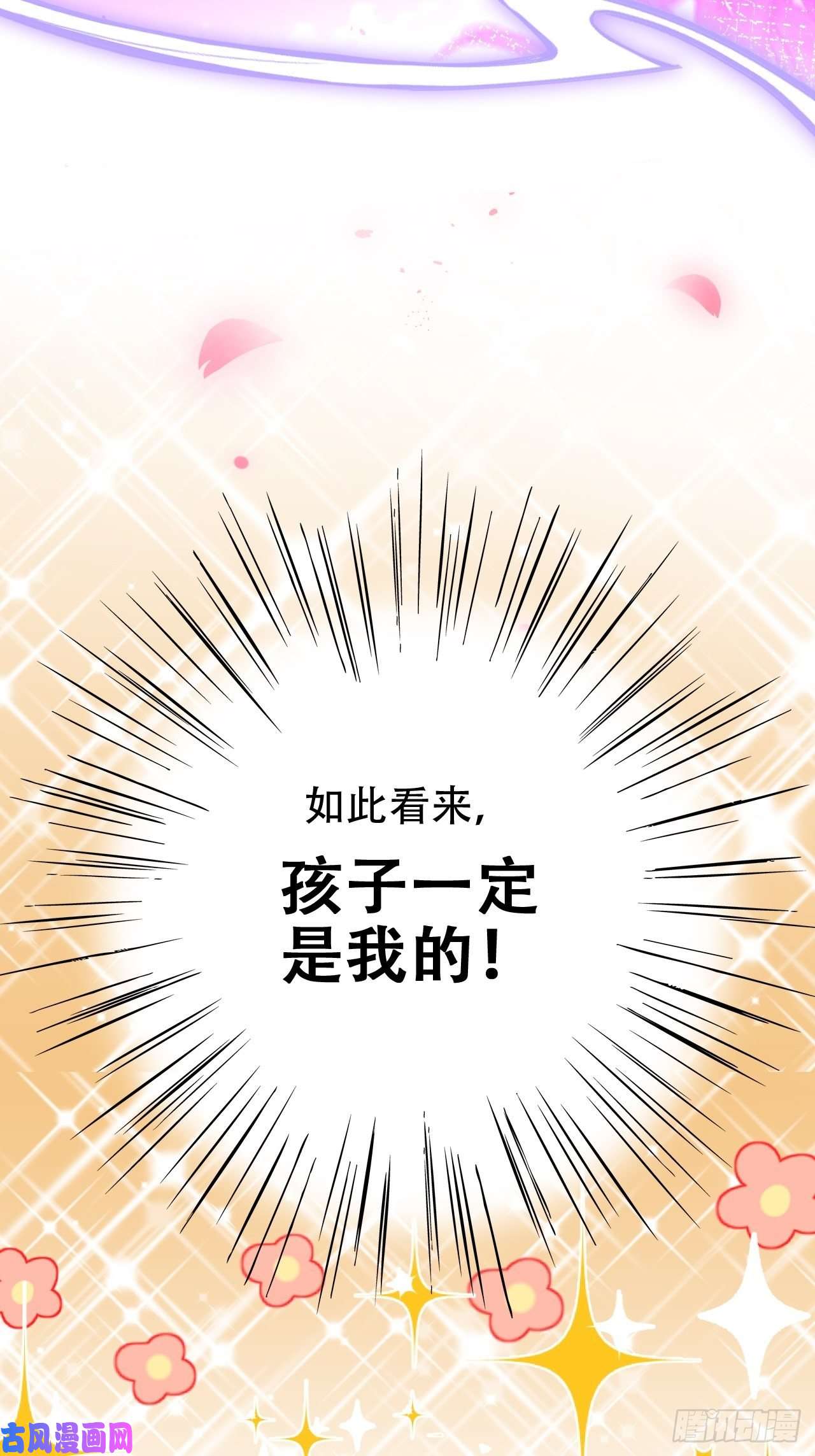 海王奶奶三千宠你当初在床上可不是这么说的