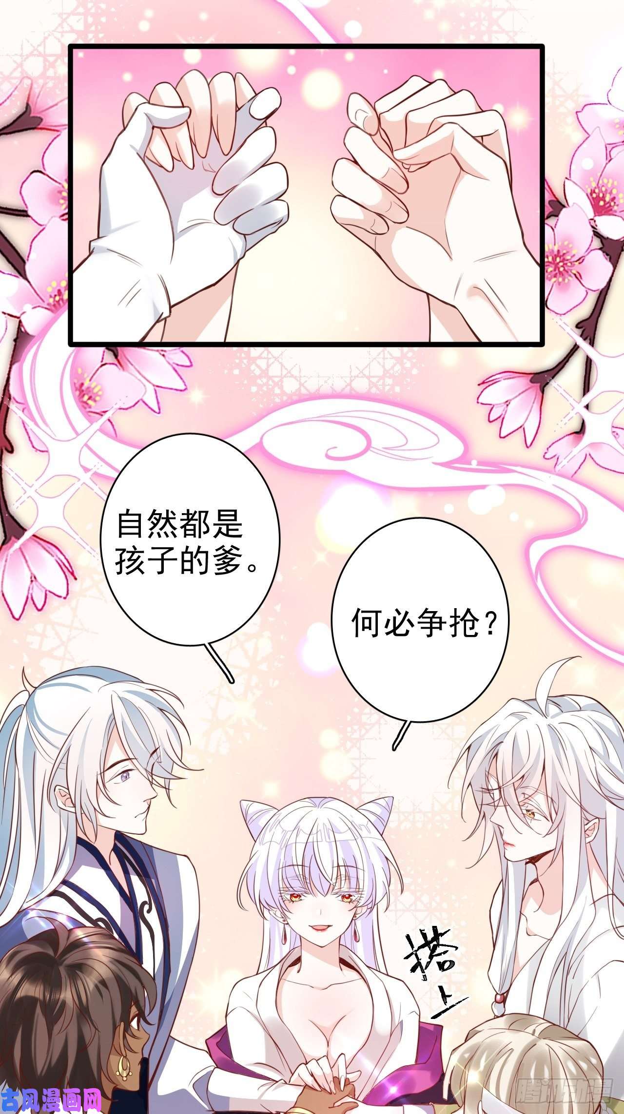 海王奶奶三千宠你当初在床上可不是这么说的