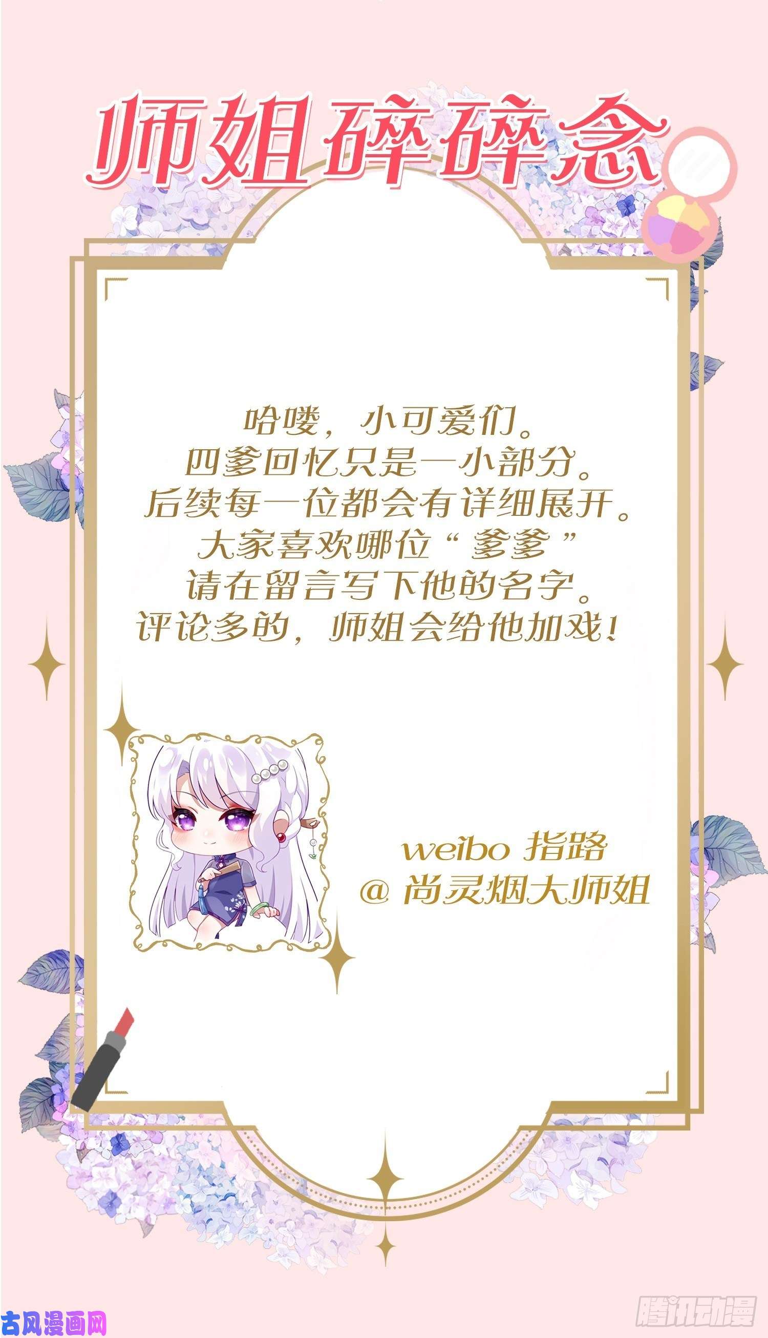 海王奶奶三千宠你当初在床上可不是这么说的
